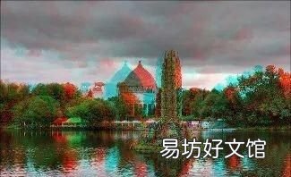 3d眼镜红蓝是什么意思,3d眼镜红绿和红蓝有什么区别