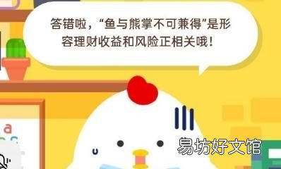 蚂蚁庄园3月20日今日答案是什么