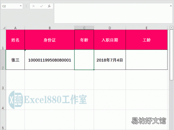 excel计算工龄的三种方法 工龄计算公式excel精确到年月