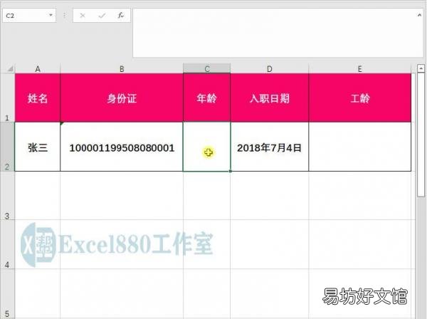 excel计算工龄的三种方法 工龄计算公式excel精确到年月