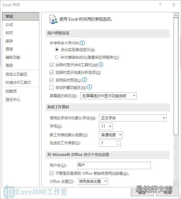 excel计算工龄的三种方法 工龄计算公式excel精确到年月