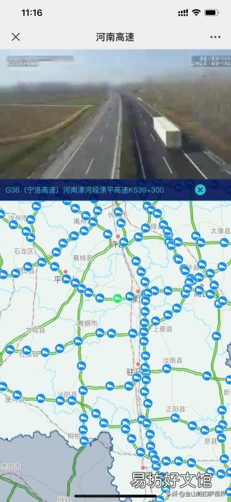 手把手教你查看高速实时监控 全国实时监控在线观看