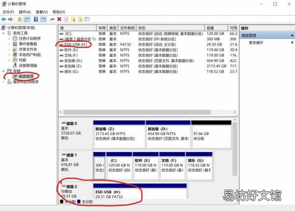 简单6步图解教你详细恢复教程 系统u盘恢复成普通u盘方法