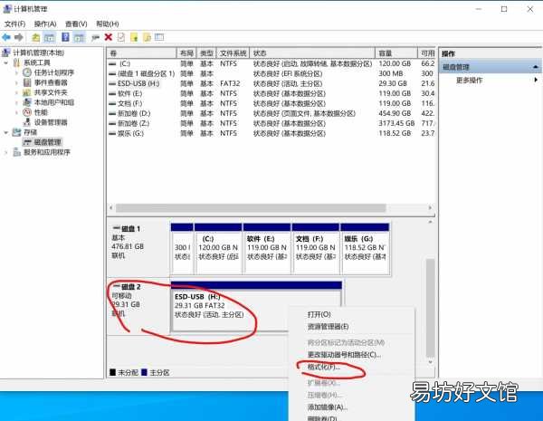 简单6步图解教你详细恢复教程 系统u盘恢复成普通u盘方法