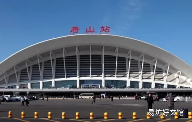 唐山这个地名的由来有哪些