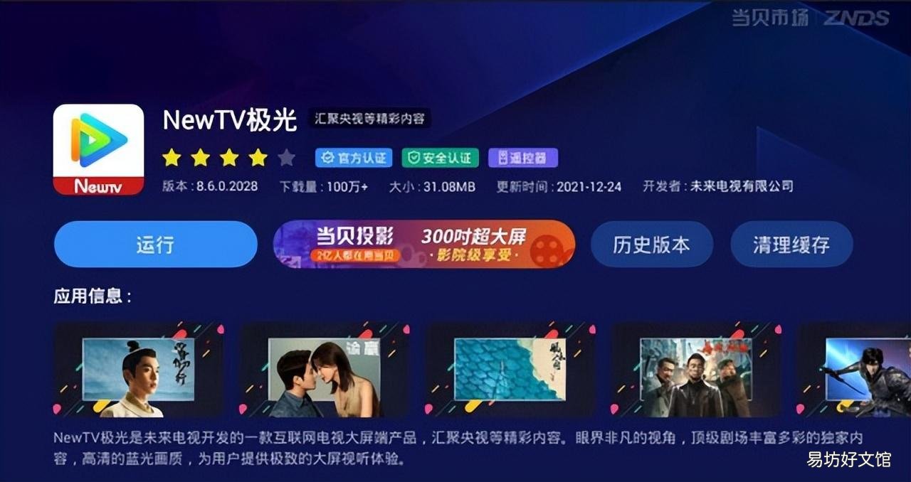 2022四大电视直播软件推荐 看卫视的电视app哪个好