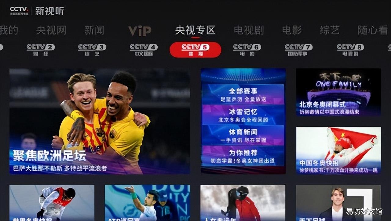 2022四大电视直播软件推荐 看卫视的电视app哪个好