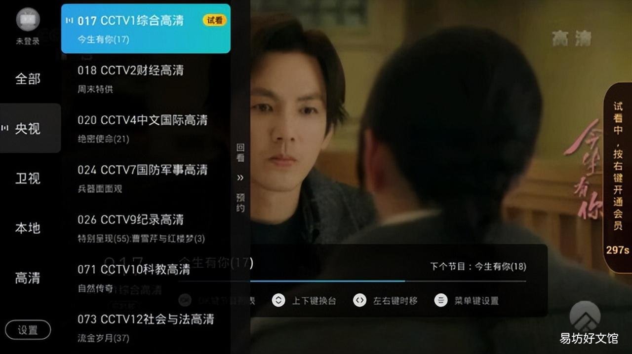 2022四大电视直播软件推荐 看卫视的电视app哪个好
