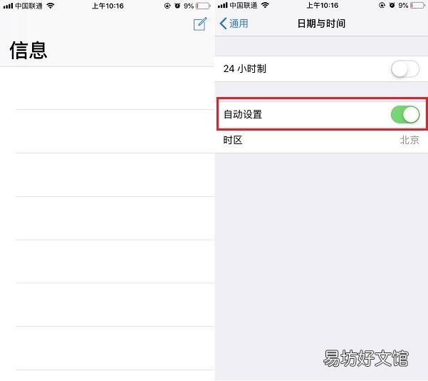 手把手教你一次删除所有短信 iphone批量删除短信的方法