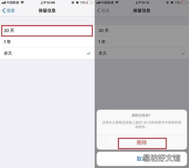 手把手教你一次删除所有短信 iphone批量删除短信的方法