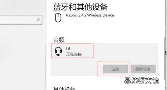 台式电脑怎么连接蓝牙耳机，win7台式电脑如何用蓝牙耳机连接
