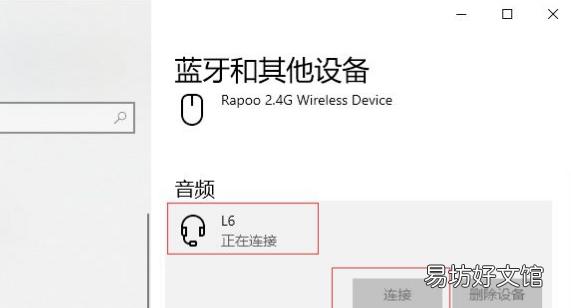 台式电脑怎么连接蓝牙耳机，win7台式电脑如何用蓝牙耳机连接