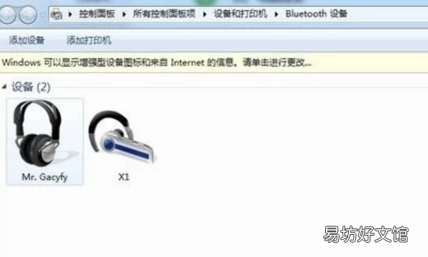 台式电脑怎么连接蓝牙耳机，win7台式电脑如何用蓝牙耳机连接