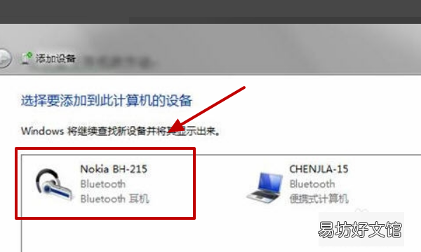 台式电脑怎么连接蓝牙耳机，win7台式电脑如何用蓝牙耳机连接