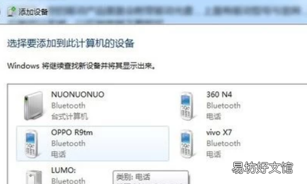 台式电脑怎么连接蓝牙耳机，win7台式电脑如何用蓝牙耳机连接