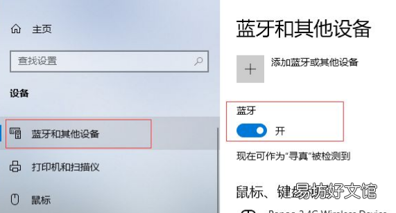 台式电脑怎么连接蓝牙耳机，win7台式电脑如何用蓝牙耳机连接