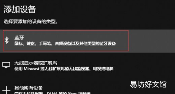 台式电脑怎么连接蓝牙耳机，win7台式电脑如何用蓝牙耳机连接
