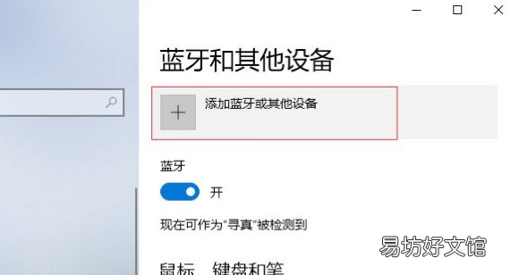 台式电脑怎么连接蓝牙耳机，win7台式电脑如何用蓝牙耳机连接