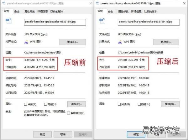 一文学会这3种图片压缩方法 电脑压缩图片怎么压缩