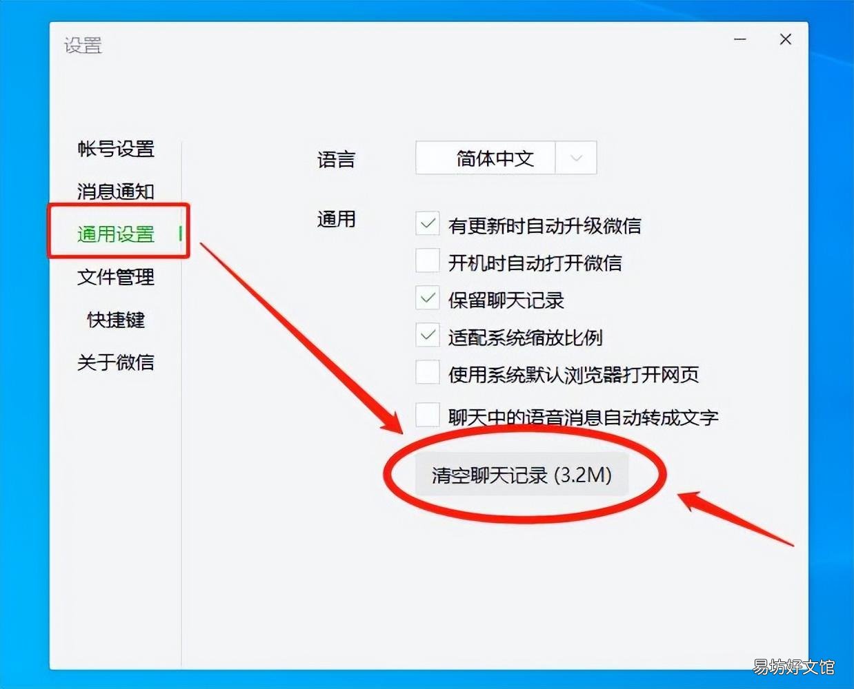 教你一键清空所有聊天记录 电脑删除微信聊天记录怎么删