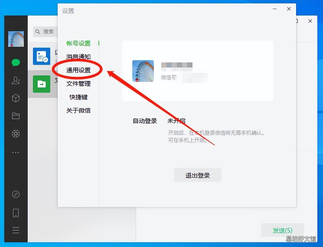 教你一键清空所有聊天记录 电脑删除微信聊天记录怎么删