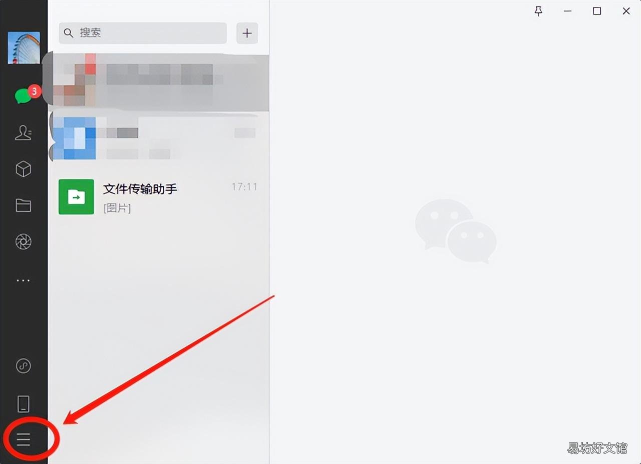 教你一键清空所有聊天记录 电脑删除微信聊天记录怎么删