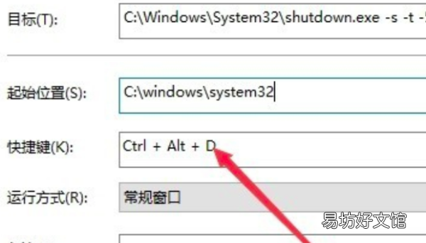 win10如何使用快捷键关机，电脑关机快捷键是哪一个win0