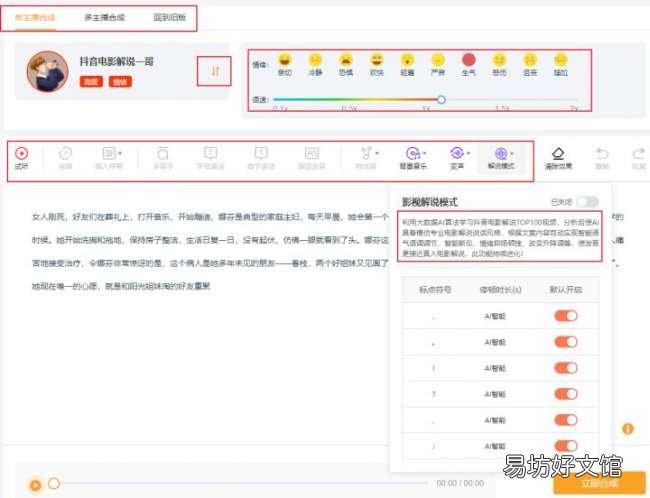 推荐10款备受好评的剪辑软件 电脑好用的剪辑软件免费
