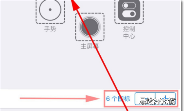 苹果手机的悬浮球在哪里设置