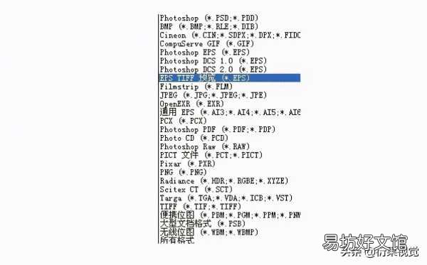 带你全面了解eps图片的格式 eps文件可以用什么软件打开