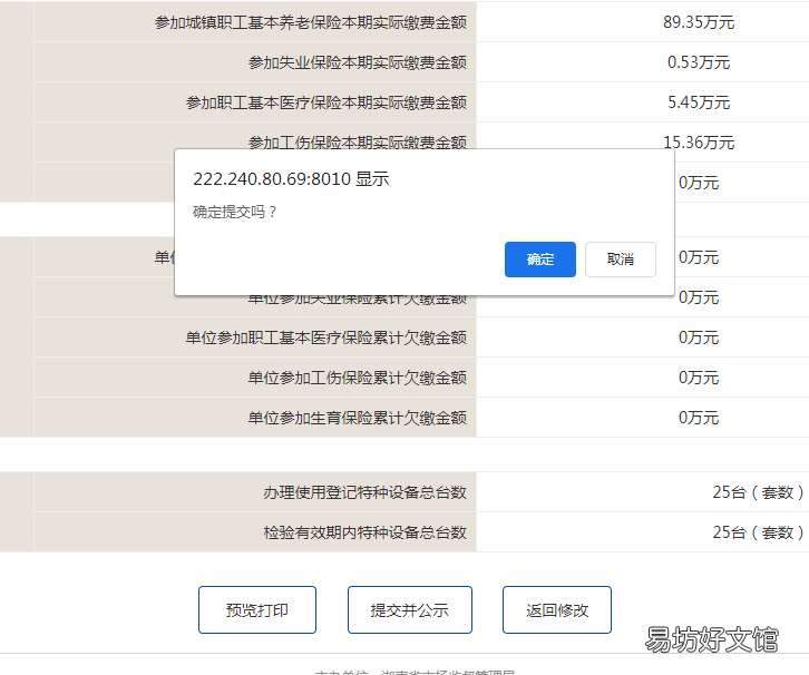 图解营业执照年审操作步骤 粤商通营业执照年审流程