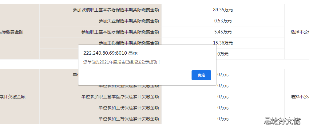 图解营业执照年审操作步骤 粤商通营业执照年审流程