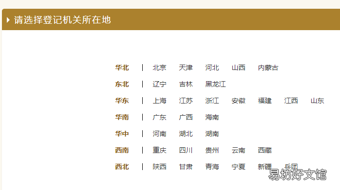 图解营业执照年审操作步骤 粤商通营业执照年审流程