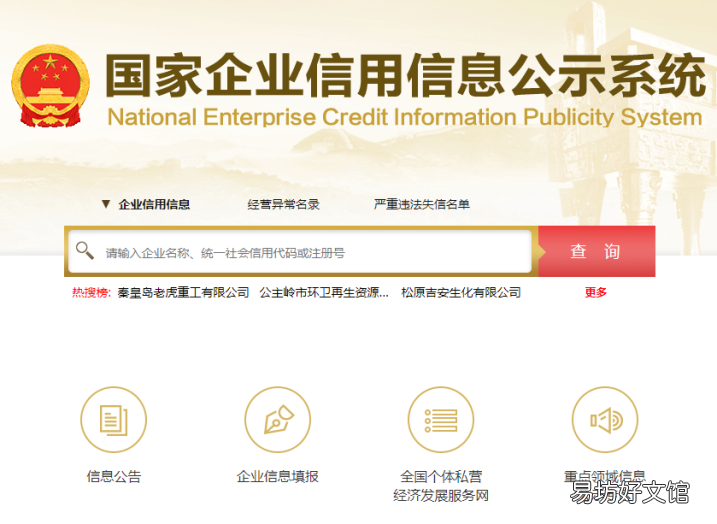 图解营业执照年审操作步骤 粤商通营业执照年审流程