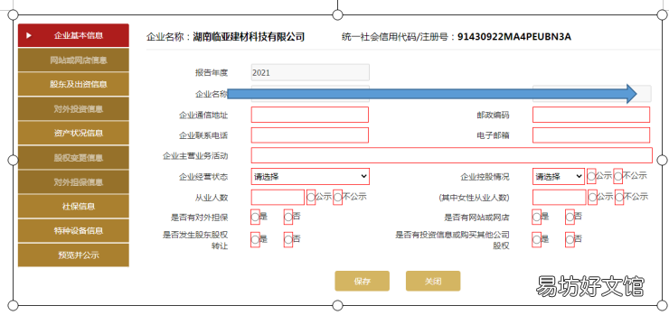 图解营业执照年审操作步骤 粤商通营业执照年审流程