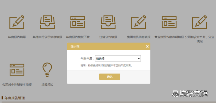图解营业执照年审操作步骤 粤商通营业执照年审流程