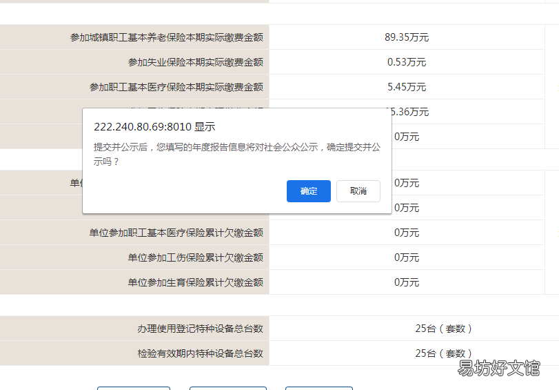 图解营业执照年审操作步骤 粤商通营业执照年审流程