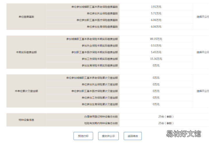 图解营业执照年审操作步骤 粤商通营业执照年审流程