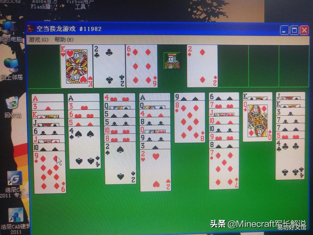 一文详解全部玩法规则图解 空当接龙怎么玩移牌规则