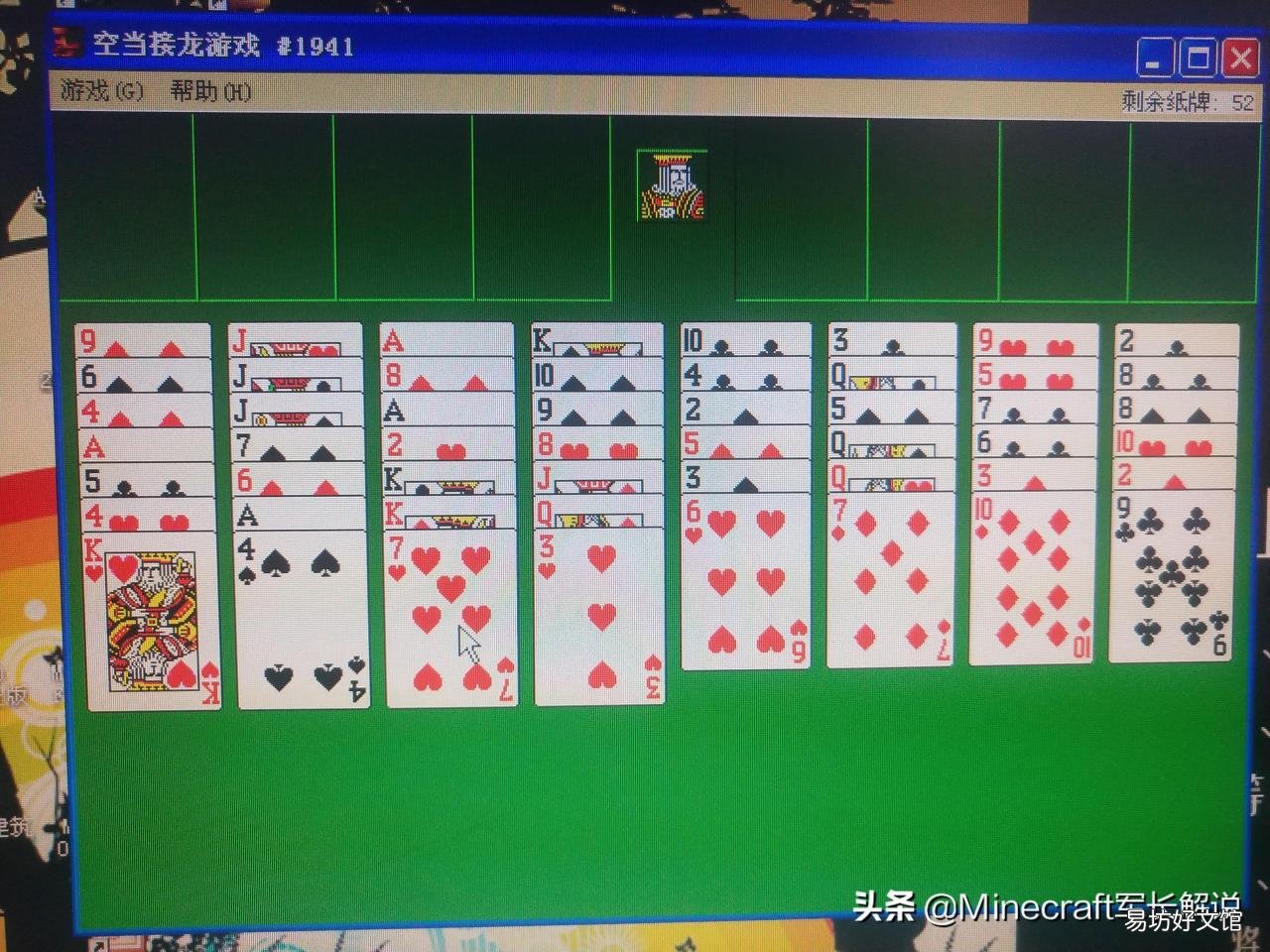 一文详解全部玩法规则图解 空当接龙怎么玩移牌规则