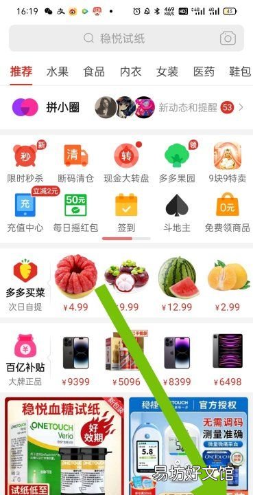 怎么样退出拼多多的拼小圈，怎么关闭拼多多拼小圈功能