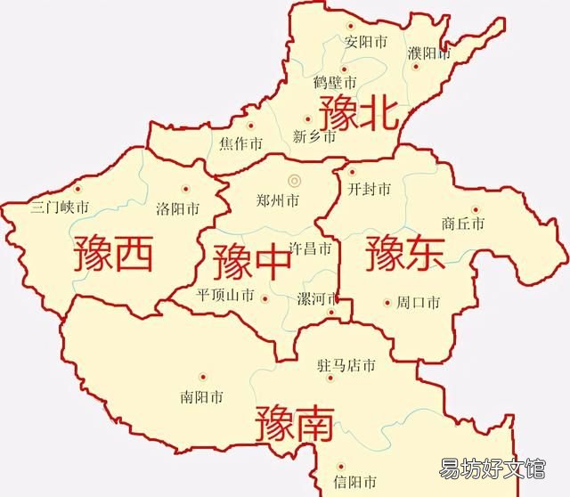 河南省地域划分,豫南,豫北,豫中,豫西,豫东是什么