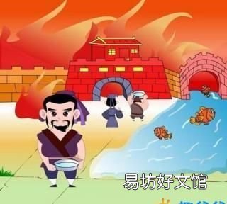 城门失火殃及池鱼什么意思