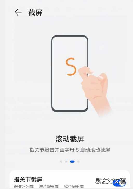 超详细全面的9种截屏方法 华为滚动截屏怎么操作