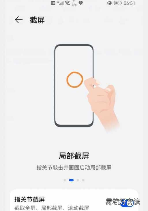 超详细全面的9种截屏方法 华为滚动截屏怎么操作