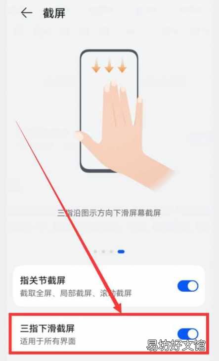 超详细全面的9种截屏方法 华为滚动截屏怎么操作