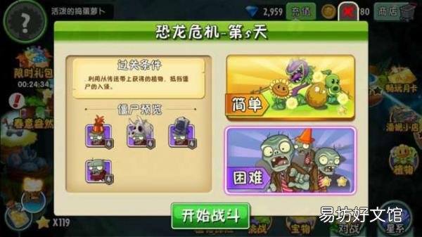 附:详细第5天通关秘籍 恐龙危机5天困难平民打法