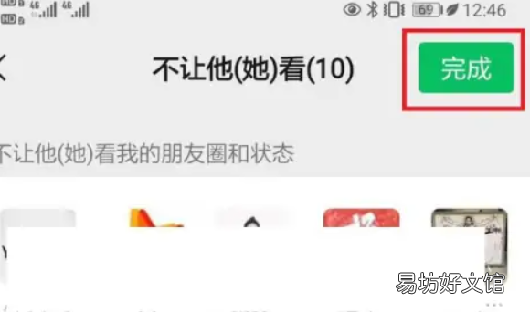 朋友圈怎么关
