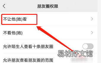 朋友圈怎么关