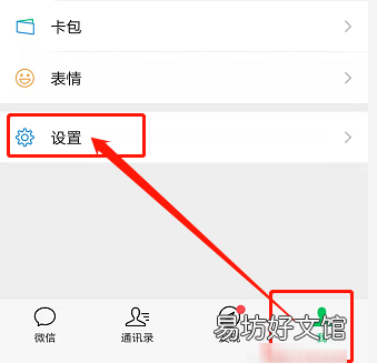 朋友圈怎么关